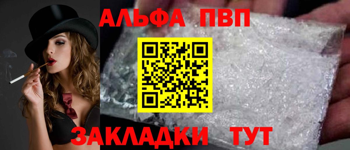 Среднеуральск  Alpha PVP кристаллы  Вход с VPN  Альфа ПВП мука 