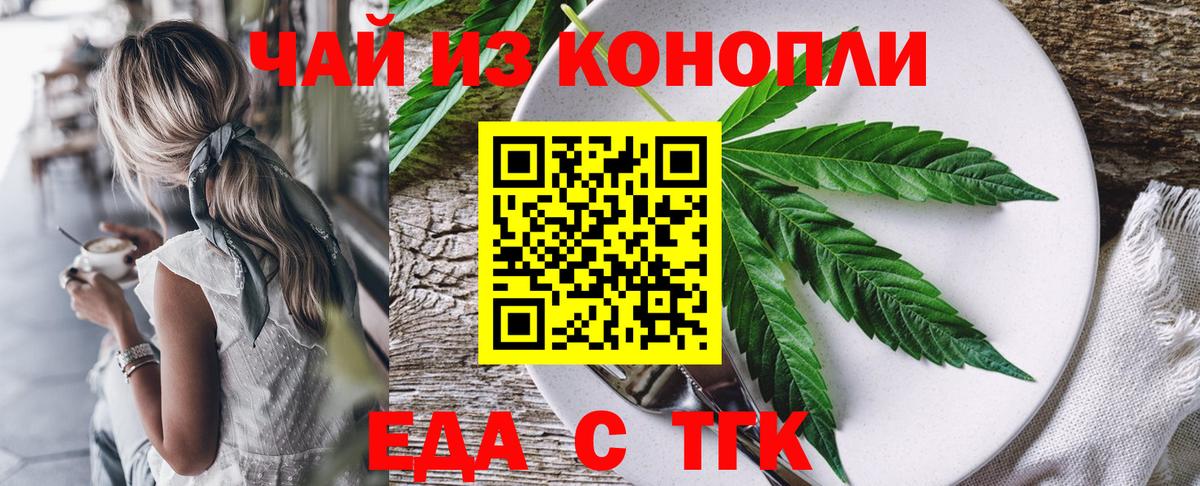 Среднеуральск  Печенье с ТГК конопля  Вход с VPN 
