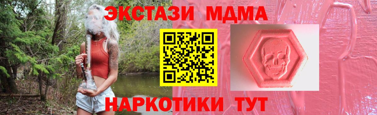ЭКСТАЗИ 280 MDMA  Экстази  Среднеуральск  Вход с VPN 