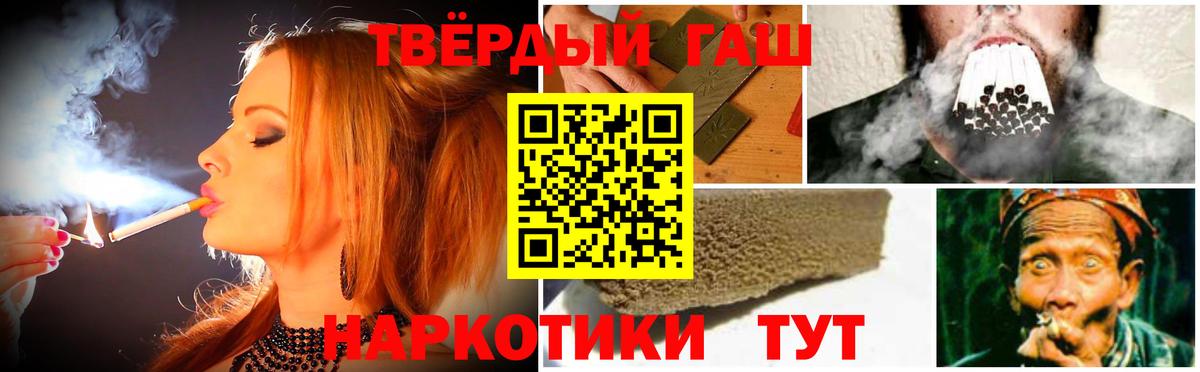 ГАШИШ Изолятор  Вход с VPN  Гашиш  Среднеуральск  Гашиш Premium 