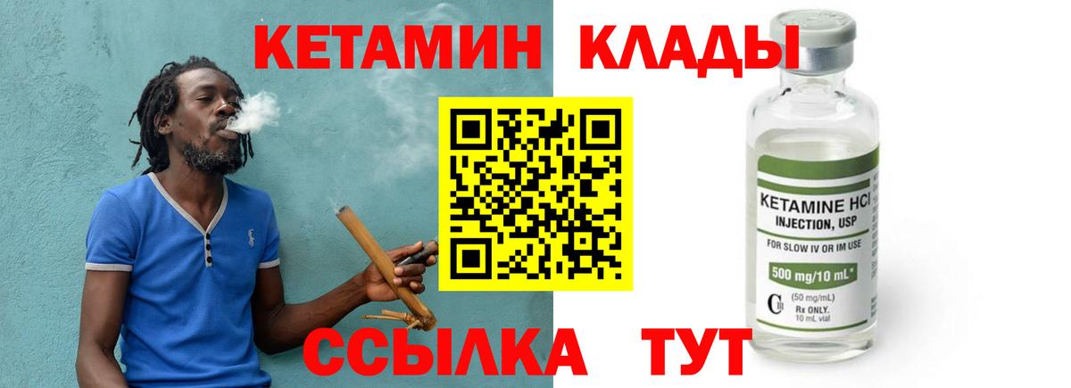 КЕТАМИН VHQ Среднеуральск