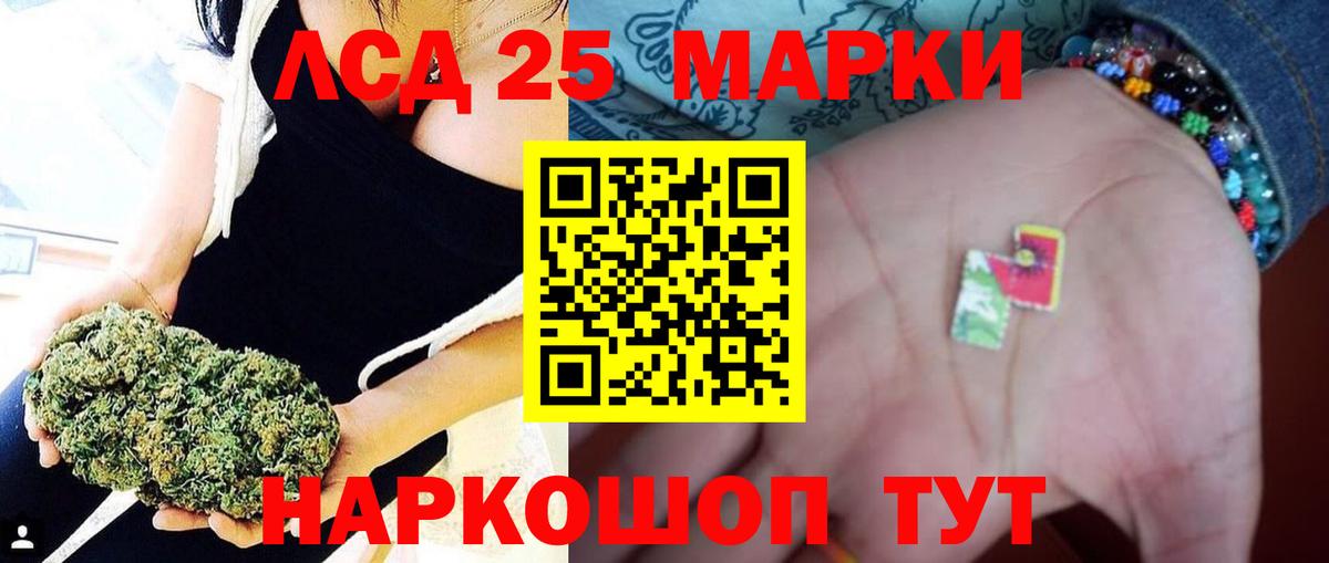 LSD-25 экстази кислота Среднеуральск
