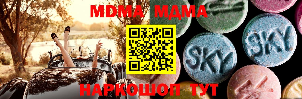 МДМА  MDMA crystal  Вход с VPN  Среднеуральск  MDMA молли 