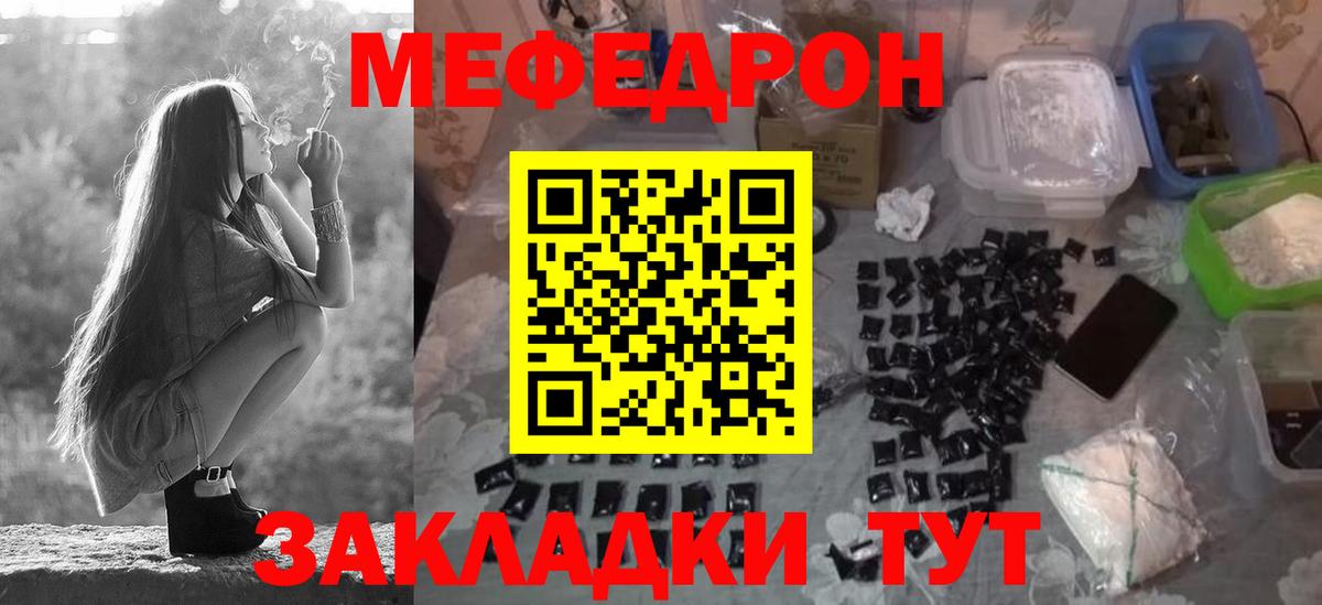 Мефедрон 4 MMC  Вход с VPN  Мефедрон  МЕФ  Среднеуральск  МЯУ-МЯУ кристаллы 