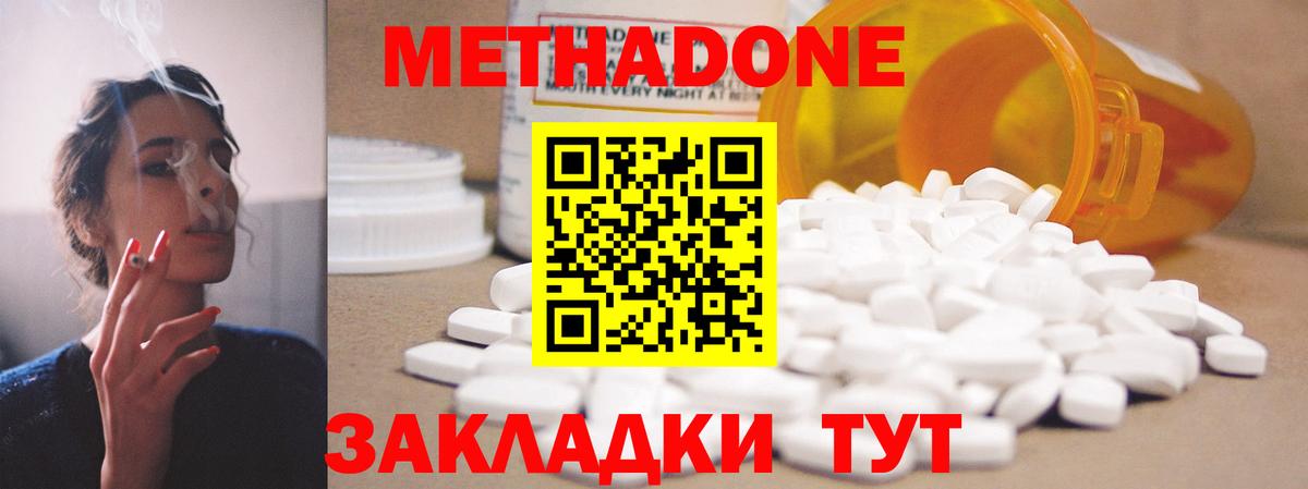 Метадон methadone  Вход с VPN  МЕТАДОН methadone  Среднеуральск 