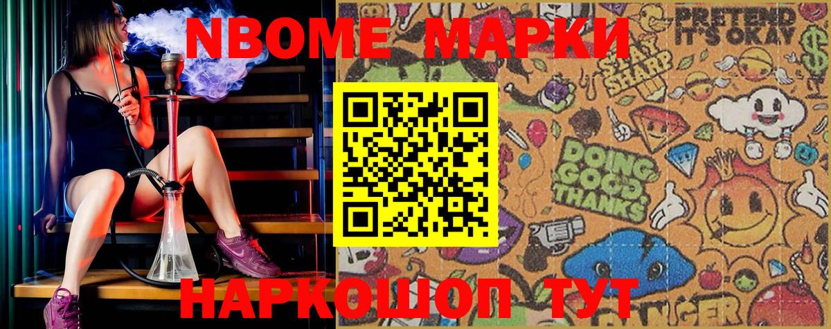 Марки 25I-NBOMe 1500мкг  Марки 25I-NBOMe 1500мкг  Вход с VPN  Среднеуральск 