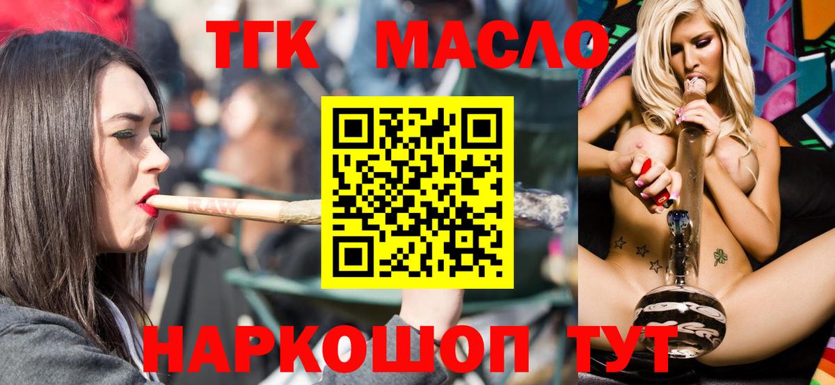 ТГК вейп  Вход с VPN  Среднеуральск 