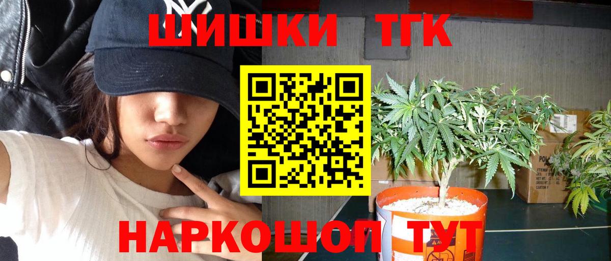 Бошки Шишки Ganja  Вход с VPN  Среднеуральск  Конопля планчик 